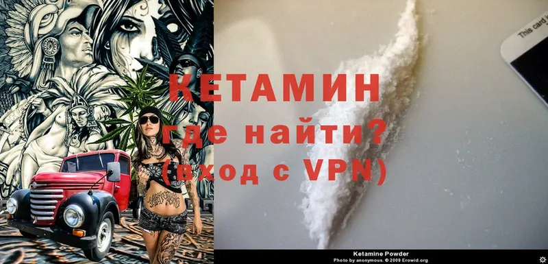 omg зеркало  Шлиссельбург  КЕТАМИН ketamine 